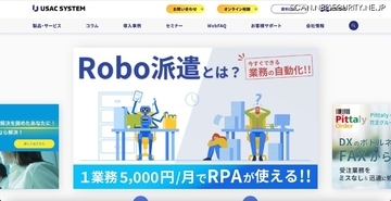 感染が確認された機器は一部サーバに限定 ～ ユーザックシステムへのランサムウェア攻撃