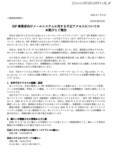 「KDDI の ISP 事業者向けメールシステムに不正アクセス、ゼロデイ脆弱性を悪用」の画像2