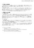 「KDDI の ISP 事業者向けメールシステムに不正アクセス、ゼロデイ脆弱性を悪用」の画像3