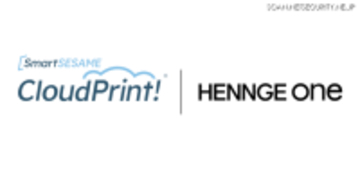 HENNGE One、クラウド認証印刷サービス「SmartSESAME CloudPrint！」と SSO 連携