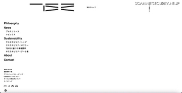 ツネイシホールディングス グループ社員の個人アカウントのパスワードが漏えい、不特定多数のフィッシングメールを送信