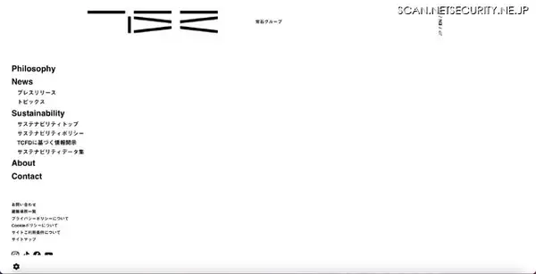 ツネイシホールディングス グループ社員の個人アカウントのパスワードが漏えい、不特定多数のフィッシングメールを送信