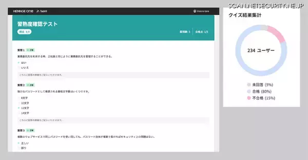「HENNGE One」で標的型攻撃メール対策を学べる新機能「Tadrill e-Learning」提供