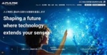 アルプスアルパインの外部VPNシステムに不正アクセス