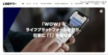 LINE公式アカウントで誤表示による情報漏えい ～ バグバウンティプログラム参加者が発見