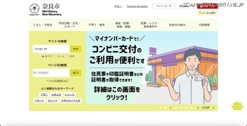 市立奈良病院にサイバー攻撃の疑い ～ 電子カルテ切り離し 全端末の安全を確認