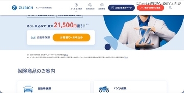 チューリッヒ保険に不正アクセス、ドライブレコーダーのデータをアップロードした最大1,668名の顧客の個人情報が漏えいした可能性