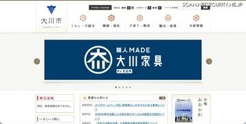 非表示のシートが含まれていることに気づかないまま掲載 ～ 大川市ホームページで公開した名簿データ