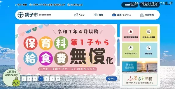 停職 3 月の停職処分に ～ 工事に係る秘匿情報を業者に漏えい
