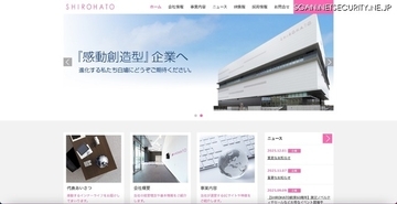 高負荷や複数ユーザー同時アクセスを想定した検証不足 ～ ECサイト「SHIROHATO」で個人情報閲覧可能に