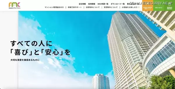 サーバに金品を要求するようなオンラインミーティングへの勧誘が記載されたテキスト ～ 青山メイン企画にランサムウェア攻撃