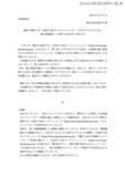「「佐嘉平川屋オンラインショップ」に不正アクセス、5,783 名のカード情報が漏えいした可能性」の画像2