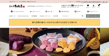 廃棄委託したノートパソコンが短時間ネット接続 ～ 監視ツールが検知