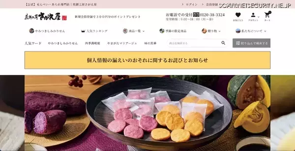 廃棄委託したノートパソコンが短時間ネット接続 ～ 監視ツールが検知