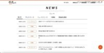 ギグワークスのサーバに不正アクセス