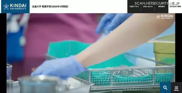 メディカ出版へのランサムウェア攻撃、近畿大学看護学部の学生等の個人情報が流出した可能性