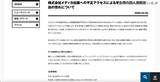 「メディカ出版へのランサムウェア攻撃、近畿大学看護学部の学生等の個人情報が流出した可能性」の画像2