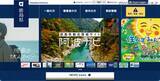 「徳島県で住基ネット機器更改、マイナンバー含む個人情報を保存した外付ハードディスクをデータ未消去のまま廃棄した可能性」の画像1