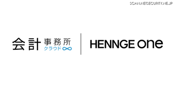 HENNGE One、会計事務所向けクラウド会計システム「会計事務所クラウド」SSO 連携対応