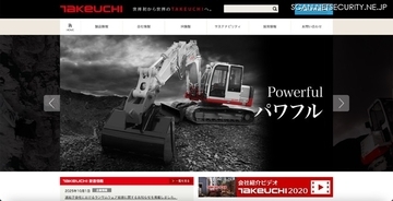 竹内製作所の連結子会社にランサムウェア攻撃、サーバに保管されている一部のファイルが暗号化