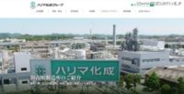 ハリマ化成グループの米国子会社にランサムウェア攻撃