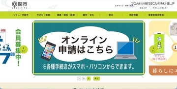 データはパスワードで保護 ～ 関市の学校で図書管理システム用パソコンのバックアップデータを保存していた USBメモリ紛失