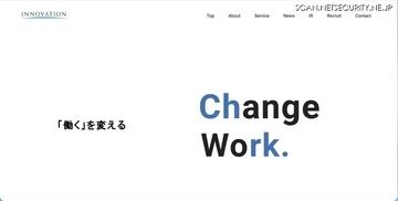 イノベーションが利用する GitHub への不正アクセス、62,691名分の顧客情報が漏えい