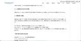 「イノベーションが利用する GitHub への不正アクセス、62,691名分の顧客情報が漏えい」の画像6
