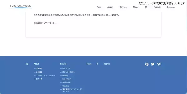 「イノベーションが利用する GitHub への不正アクセス、62,691名分の顧客情報が漏えい」の画像