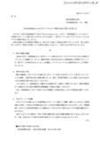 「日常業務への支障は発生しておらず ～ 新光商事 米国現地法人へのランサムウェア攻撃」の画像2