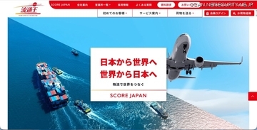 検索経由で無関係なサイトへ誘導 ～ スコア・ジャパンがサイト改ざん被害