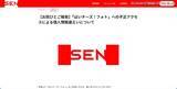 「「はいチーズ！フォト」への不正アクセス、漏えい対象となった顧客特定し個別連絡」の画像2