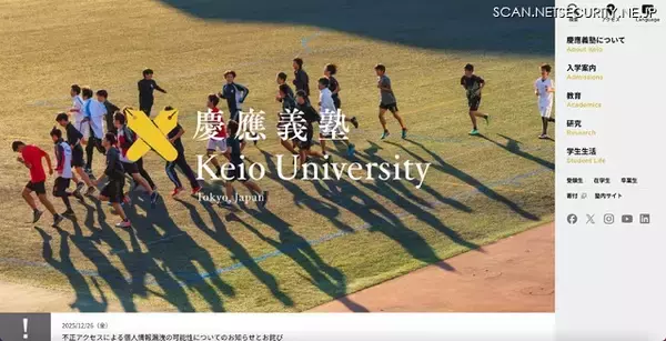 シスコのスパムメール隔離サーバの未知の脆弱性悪用 ～ 慶應義塾大学に不正アクセス