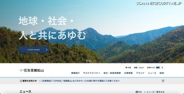 生産プラントに影響なく操業継続 ～ 住友金属鉱山のフィリピン子会社にランサムウェア攻撃