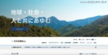 生産プラントに影響なく操業継続 ～ 住友金属鉱山のフィリピン子会社にランサムウェア攻撃