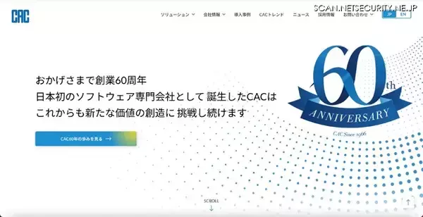 目的は暗号資産のマイニング等 ～ 寄附金Web申請クラウドサービス「Academic Support Navi」への不正アクセス