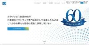 目的は暗号資産のマイニング等 ～ 寄附金Web申請クラウドサービス「Academic Support Navi」への不正アクセス