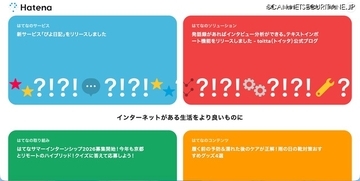 はてな資金流出、捜査協力の一環と信じ込まされ会社資金の流出を招いたことを認定