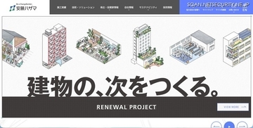 警察官を名乗る者から「捜査に必要と求められ」～ 安藤ハザマの名刺情報 5,000件が流出