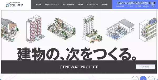 警察官を名乗る者から「捜査に必要と求められ」～ 安藤ハザマの名刺情報 5,000件が流出