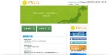 通販サイトには影響なし ～ 47CLUB にランサムウェア攻撃
