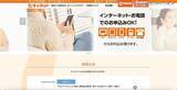 「キャネット（鹿児島市）ホームページ内マイページに不正アクセス ～ 調査の結果漏えいの恐れはないとの報告」の画像1
