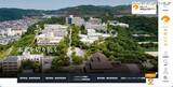 「和歌山大学「バーチャルツアー」が踏み台に、外部サイトに転送」の画像1