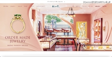 ケイ・ウノサイトで表示の不具合、不正な攻撃によりシステムの一部が操作された可能性