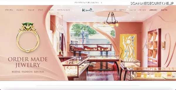 ケイ・ウノサイトで表示の不具合、不正な攻撃によりシステムの一部が操作された可能性