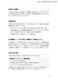 「ビジュアルアーツに不正アクセス、発売前ゲームのマスターデータが海外Webサイトにアップロード」の画像4