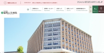 撮影と投稿は医療従事者としてあってはならないこと ～ 看護師が自分の電子カルテ画面を Instagram に投稿