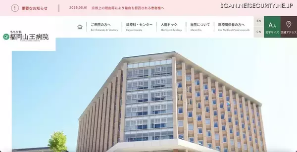 「撮影と投稿は医療従事者としてあってはならないこと ～ 看護師が自分の電子カルテ画面を Instagram に投稿」の画像