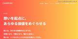 「CAMPFIRE への不正アクセス、従業員が発行した GitHub 認証情報が個人開発で利用していたサーバ上に意図せずアップロードされ不正利用」の画像1