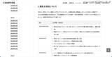 「CAMPFIRE への不正アクセス、従業員が発行した GitHub 認証情報が個人開発で利用していたサーバ上に意図せずアップロードされ不正利用」の画像3